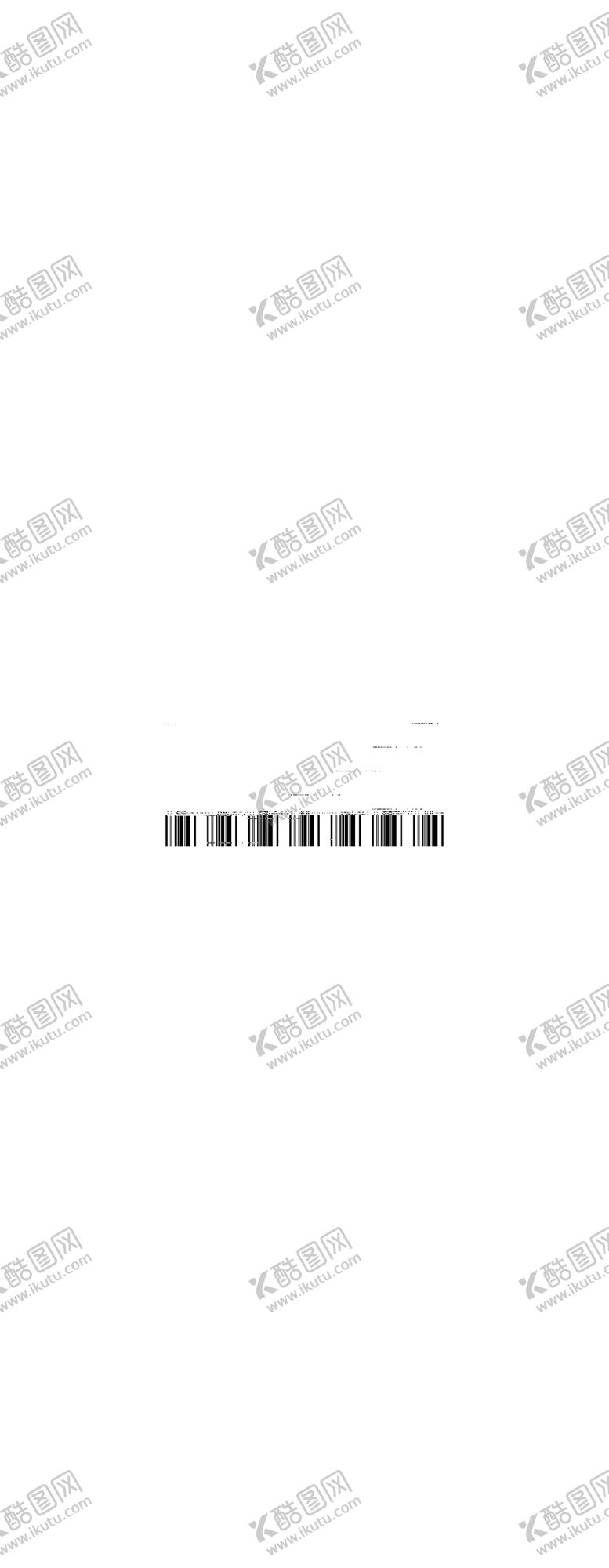 编号：64920810271002246386【酷图网】源文件下载-代金券