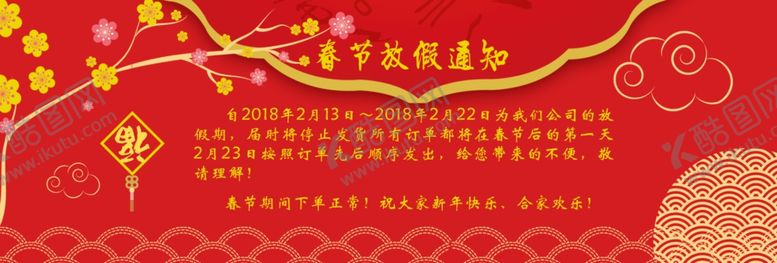 编号：45738710050615264750【酷图网】源文件下载-鼠年海报