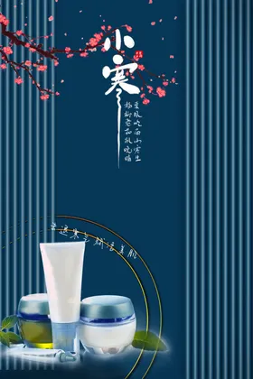 小寒二十四节气转发图雪景背景传统节日