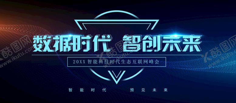 编号：51247609180425574860【酷图网】源文件下载-数据时代