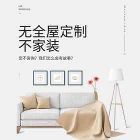 全屋定制主图