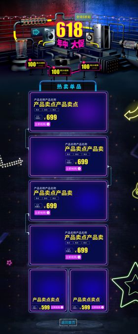 首页图详情图主图蓝色图