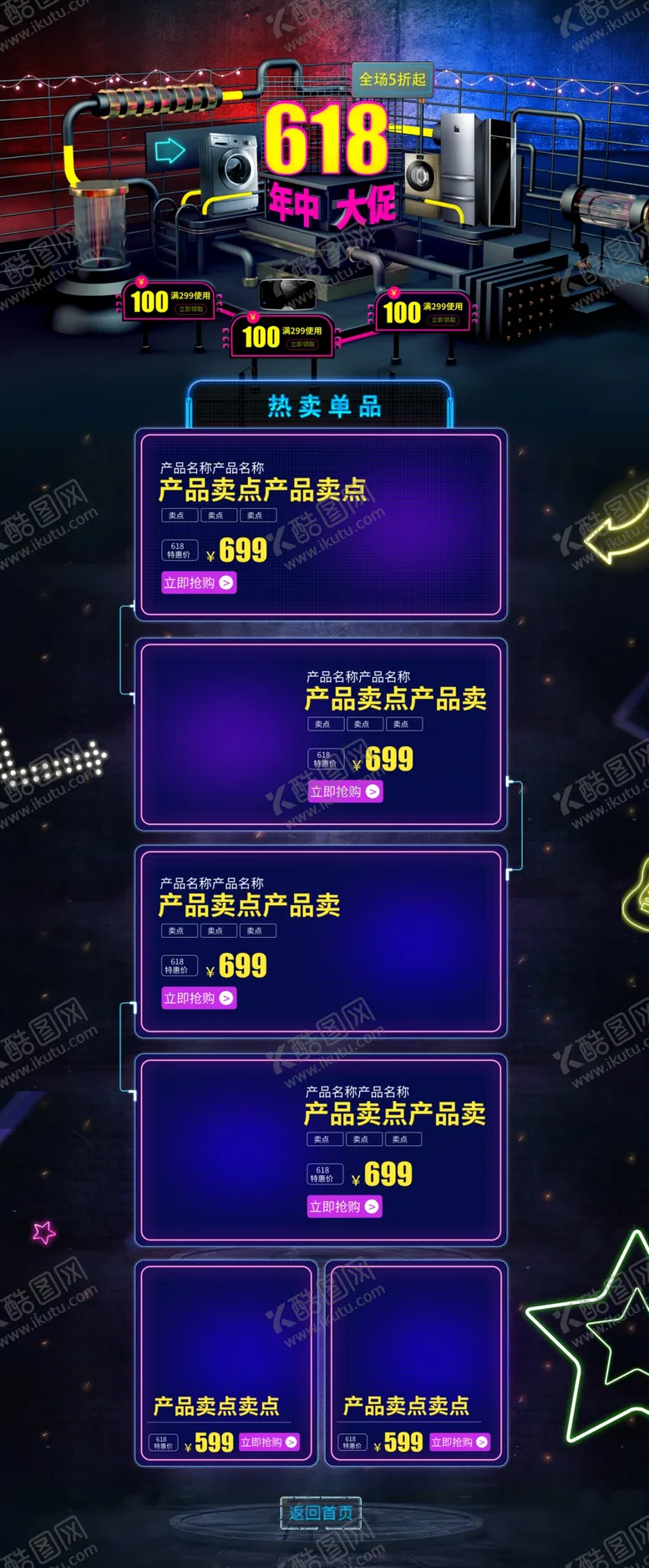 编号：18623106280917013681【酷图网】源文件下载-首页图详情图主图蓝色图
