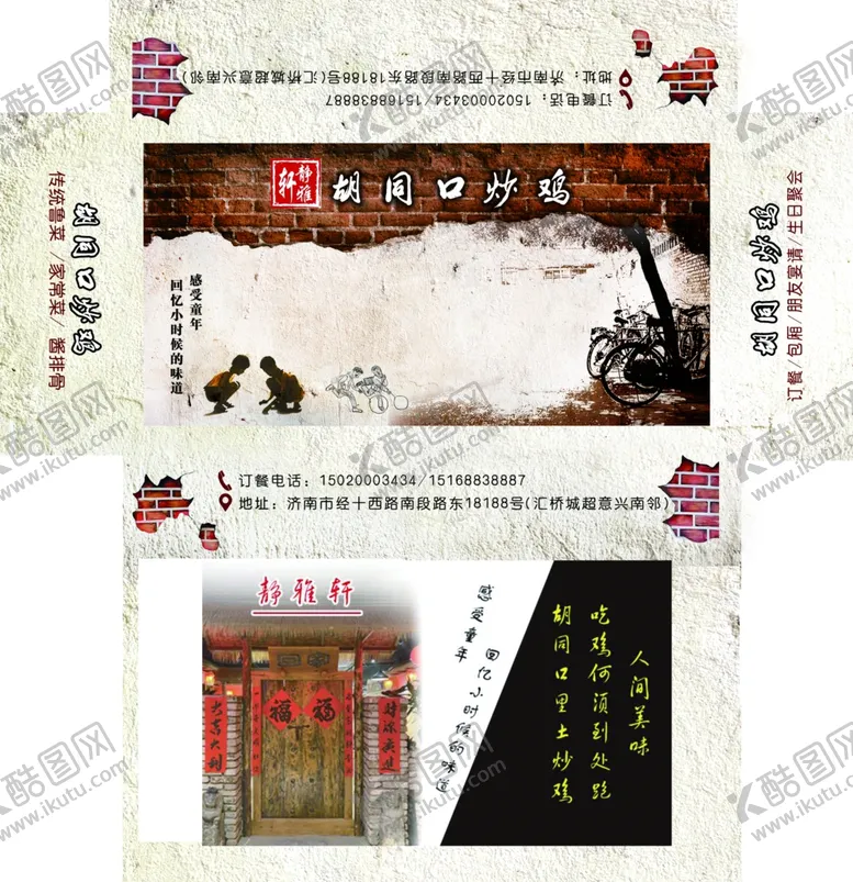 编号：43021904130229577872【酷图网】源文件下载-盒抽纸
