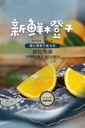 橙子
