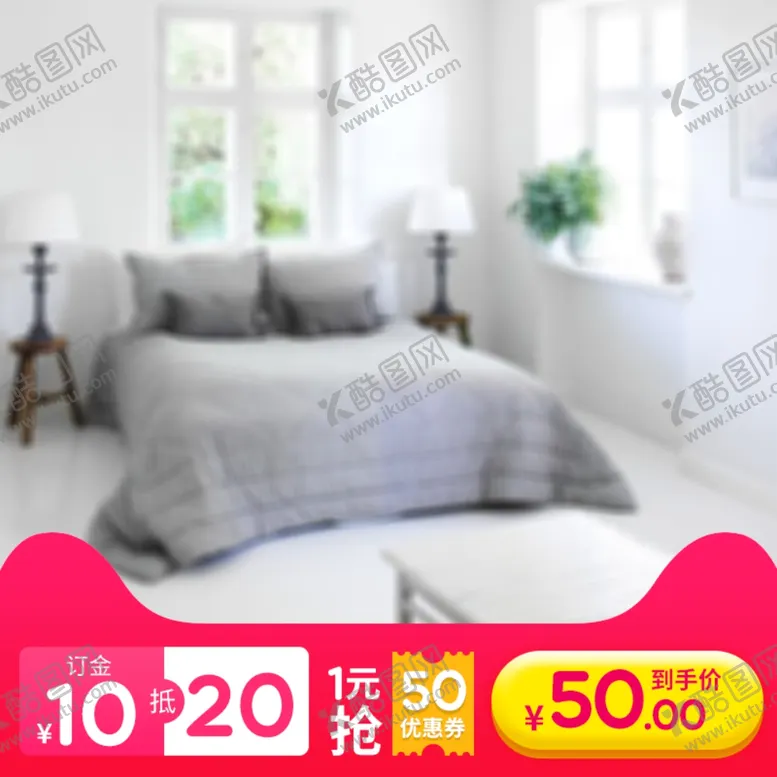 编号：41758012122256285144【酷图网】源文件下载-淘宝主图