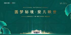 样板间开放圆梦秘境