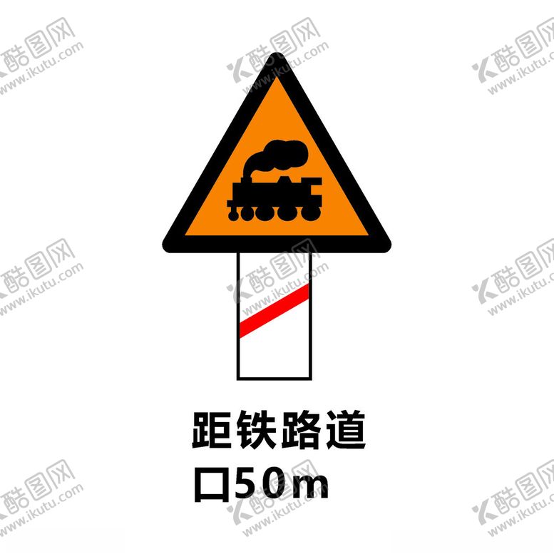 编号：86684702241802205733【酷图网】源文件下载-距铁路道口50m