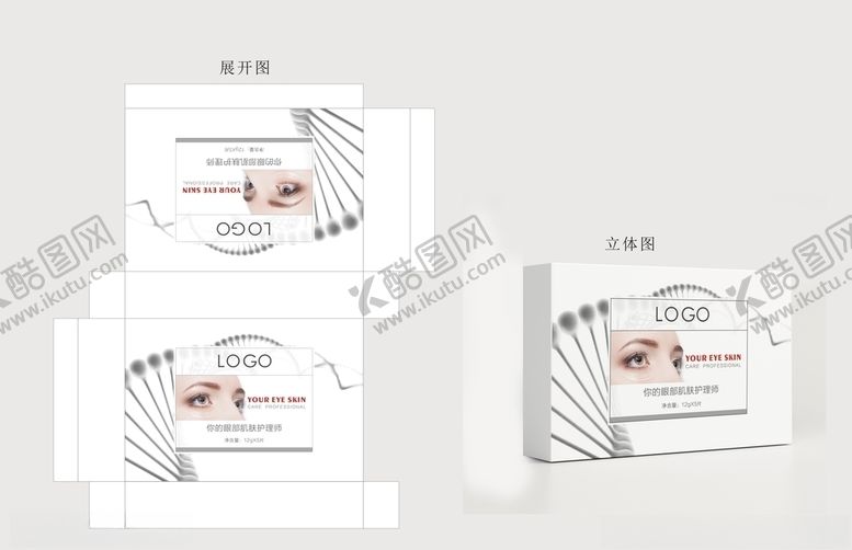 编号：28392904250306359957【酷图网】源文件下载-眼膜通用彩盒