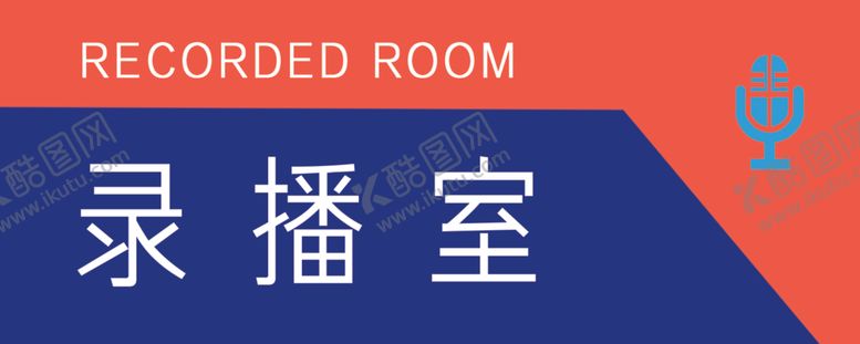 编号：21882312090637124251【酷图网】源文件下载-UV门牌