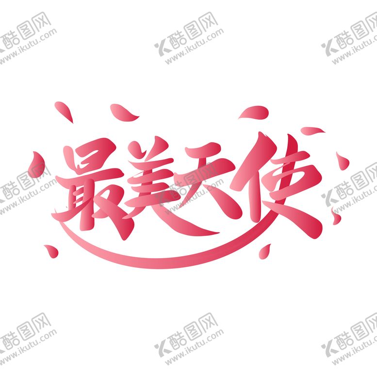 编号：87265910031730463514【酷图网】源文件下载-护士节