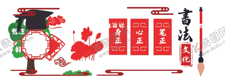 编号：32161304121522072253【酷图网】源文件下载-书法文化
