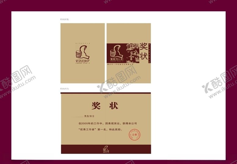 编号：52265307091544491934【酷图网】源文件下载-酒店餐饮vi