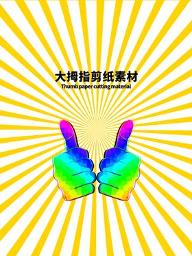 分层黄色上下狗狗剪纸素材