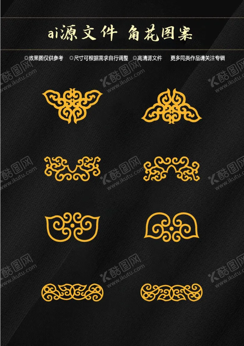 编号：43874412060015488360【酷图网】源文件下载-角花