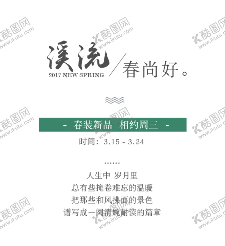 编号：35603907021239212956【酷图网】源文件下载-字体排版