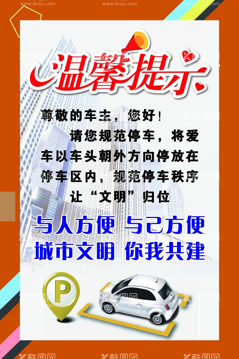 编号：33911302200851207190【酷图网】源文件下载-温馨提示