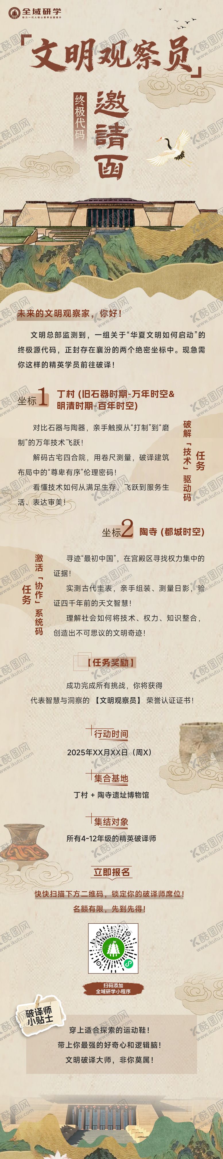 编号：63921703042146259150【酷图网】源文件下载-邀请函