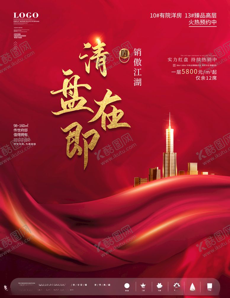 编号：96311204281525542659【酷图网】源文件下载-清盘在即