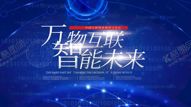 编号：56074809291101018409【酷图网】源文件下载-智能未来