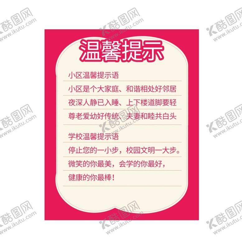 编号：21662007140454017826【酷图网】源文件下载-温馨提示
