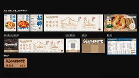 面馆品牌VI手册宣传物料设计