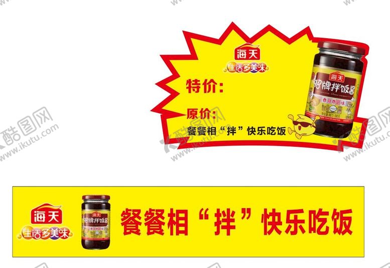 编号：35860812100711537369【酷图网】源文件下载-爆炸签