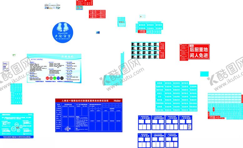 编号：76606104101528569884【酷图网】源文件下载-优芙得餐饮企业文化