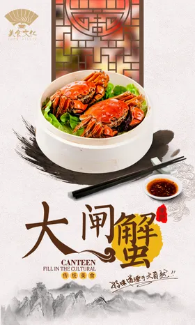 大闸蟹名片京东螃