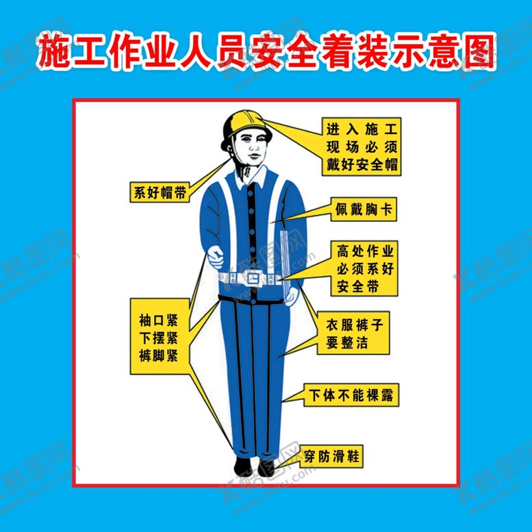 编号：12985205181450155534【酷图网】源文件下载-施工人员着装
