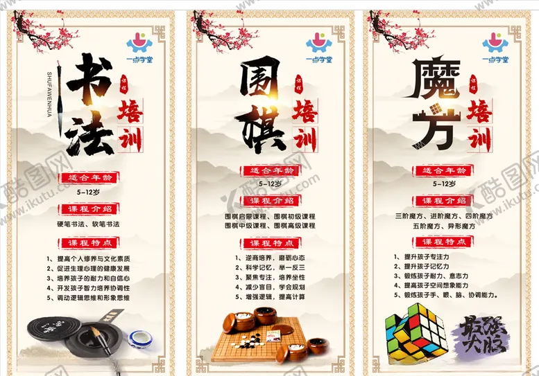 编号：75103006240630447390【酷图网】源文件下载-培训展架