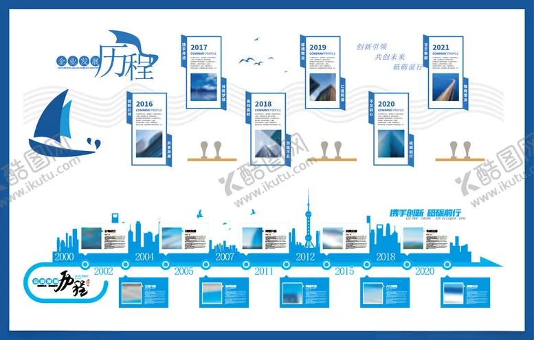 编号：27435306300611065890【酷图网】源文件下载-企业文化墙