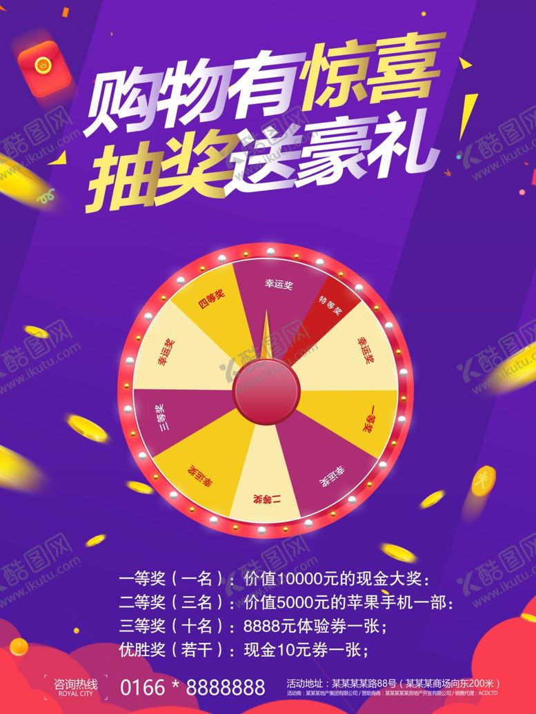 编号：66139807020328228263【酷图网】源文件下载-购物有惊喜