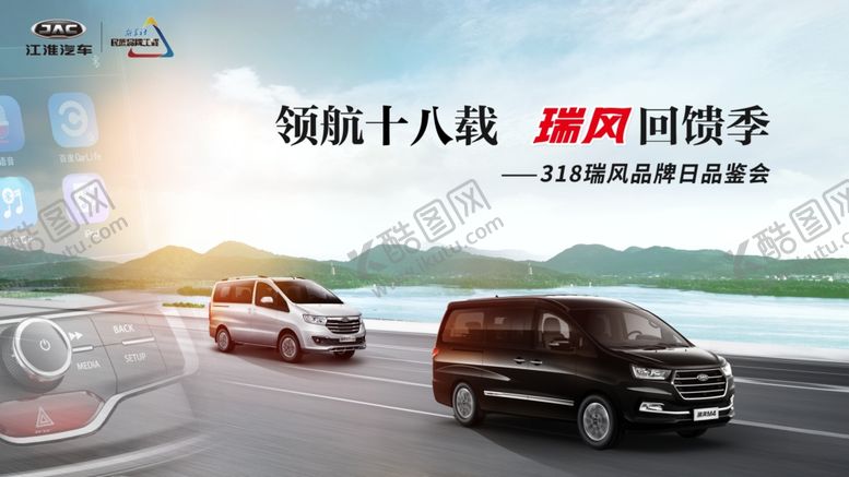 编号：86317804070944083691【酷图网】源文件下载-汽车广告