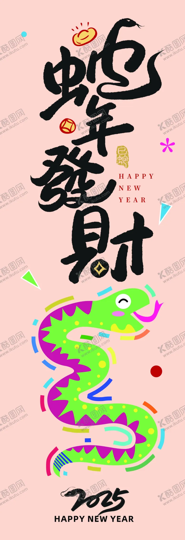 编号：62944301240254089621【酷图网】源文件下载-蛇年海报