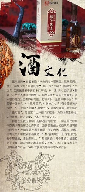 白酒文化展架海报