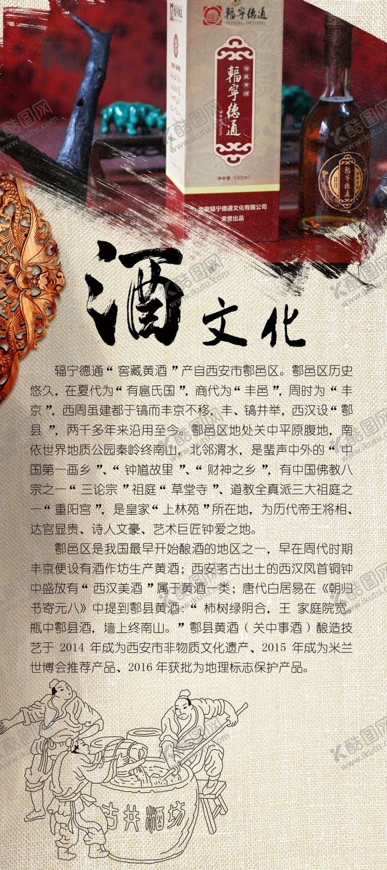 编号：54524011011707108947【酷图网】源文件下载-白酒文化展架海报