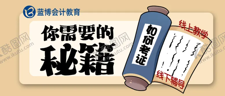 编号：29056709120059517164【酷图网】源文件下载-banner微信宣传学习