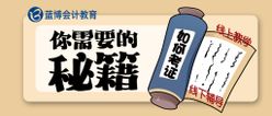 banner微信宣传学习