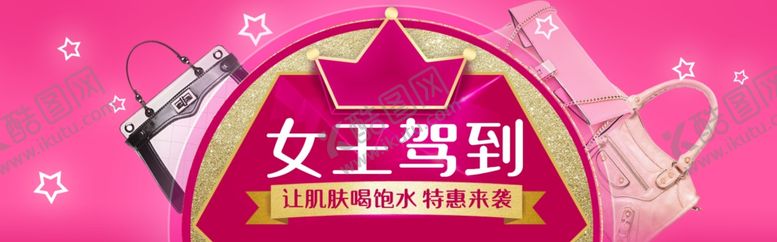 编号：34481507091631426101【酷图网】源文件下载-女王驾到