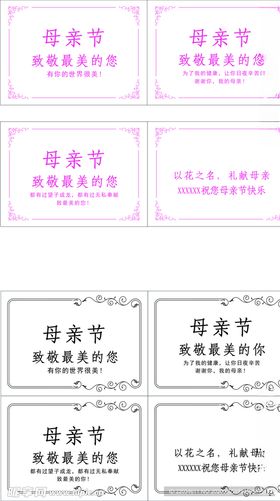 简约剪影母亲节节日祝福海报