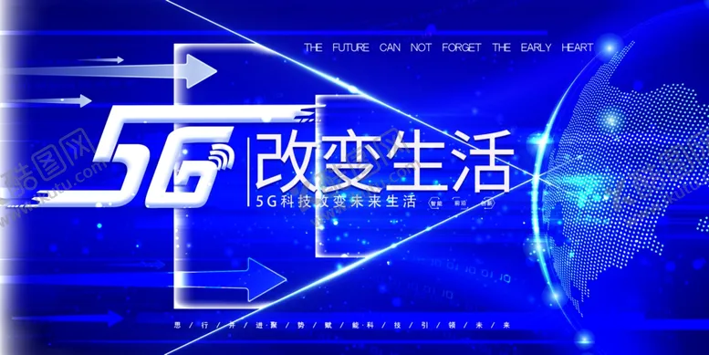 编号：14217703261825459652【酷图网】源文件下载-5G改变生活