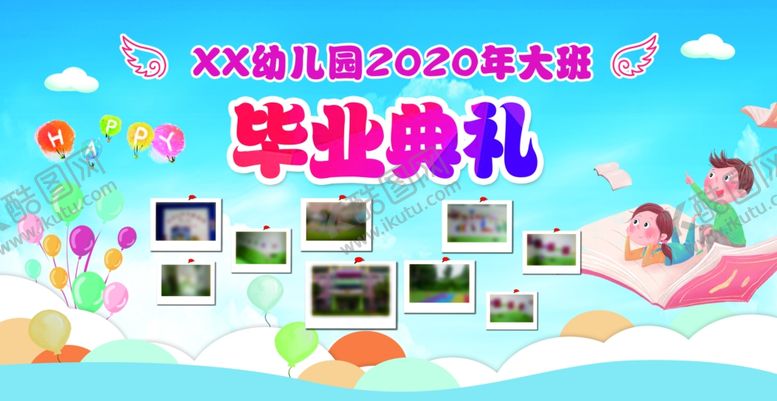 编号：59765109270332563540【酷图网】源文件下载-幼儿园毕业典礼