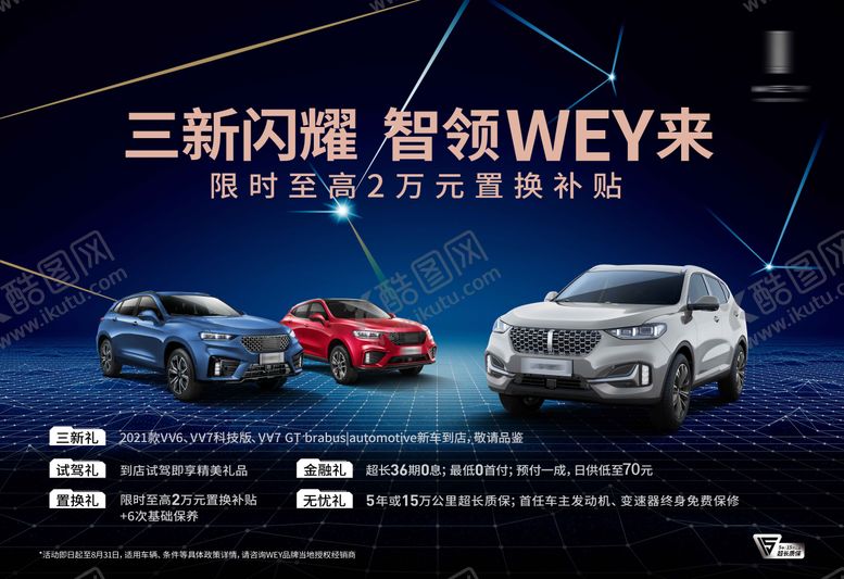 编号：92641110190502206860【酷图网】源文件下载-8月月度kv
