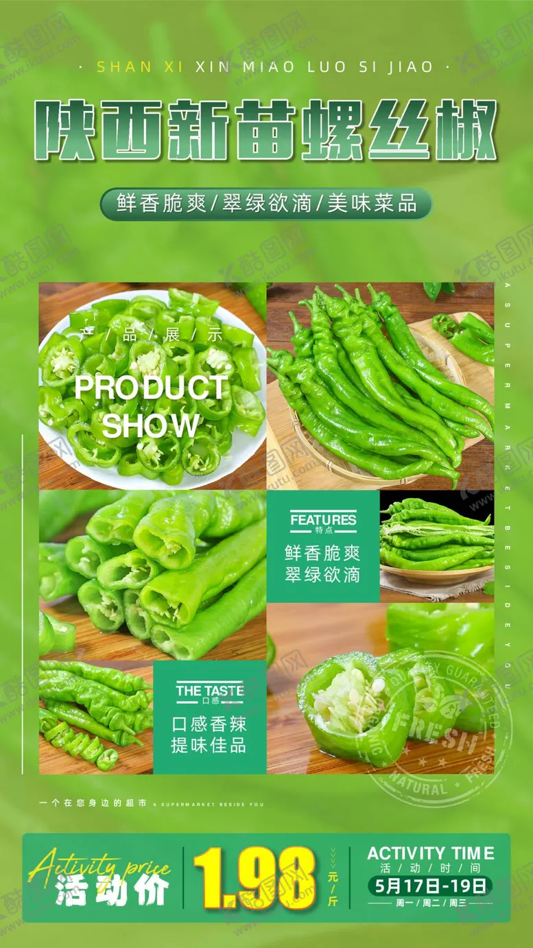 编号：75810309171814455827【酷图网】源文件下载-蔬菜海报