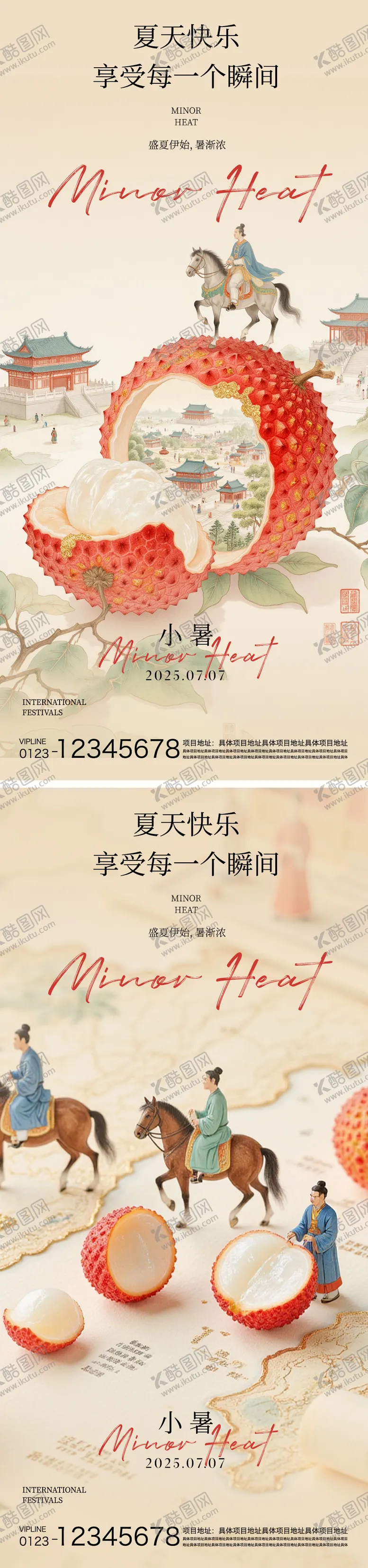编号：38144806272305436107【酷图网】源文件下载-小暑节气海报