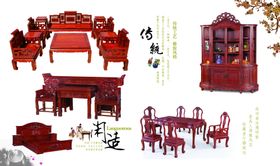 红木家具