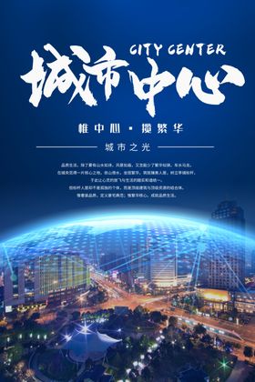 城市
