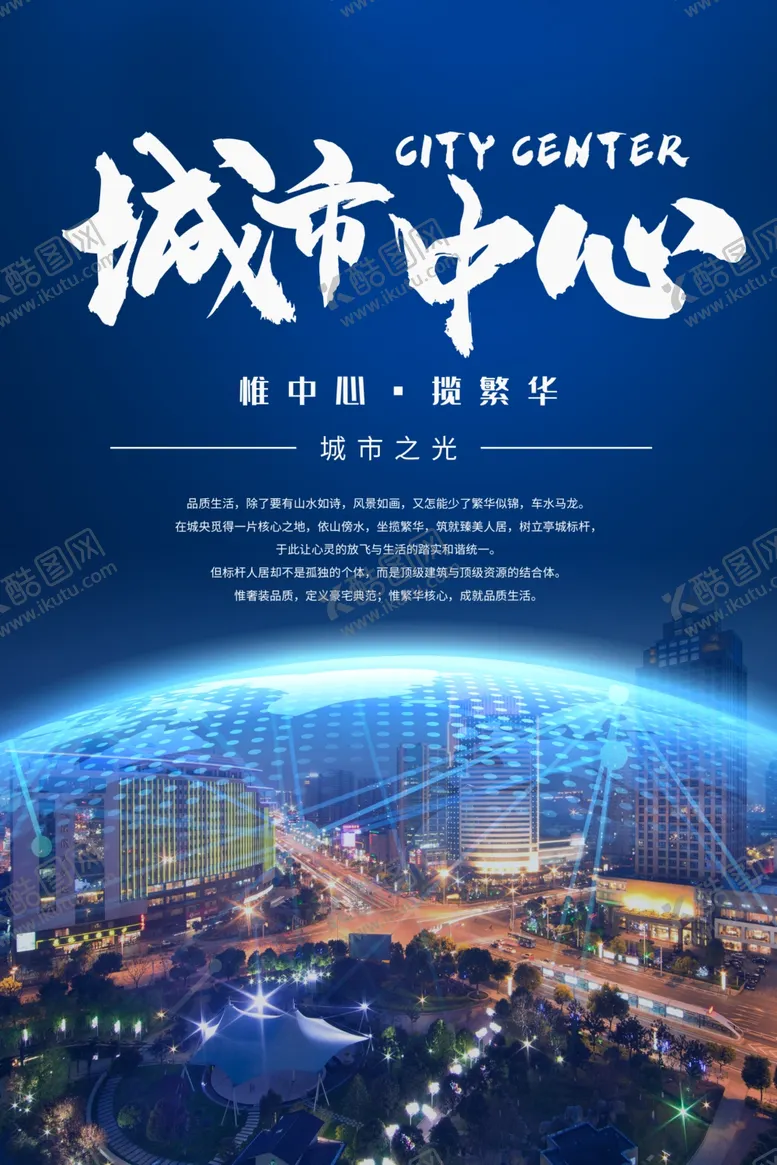 编号：33122306290512265866【酷图网】源文件下载-城市