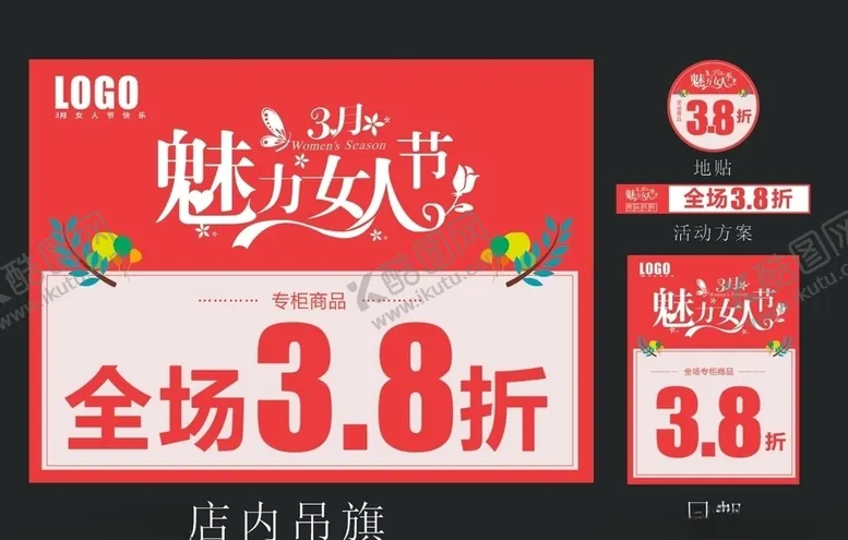 编号：19104203141255106594【酷图网】源文件下载-38妇女节